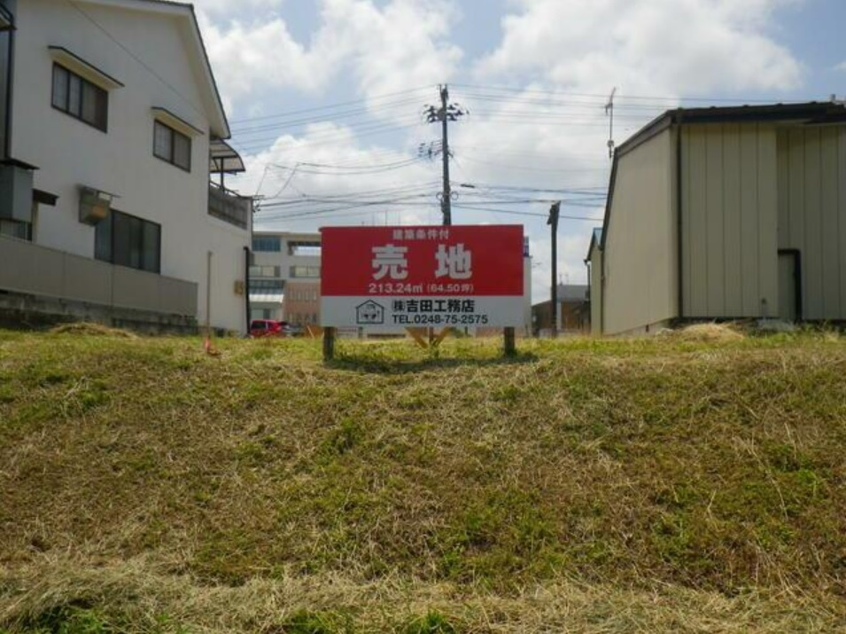 須賀川市西川字西田 売地